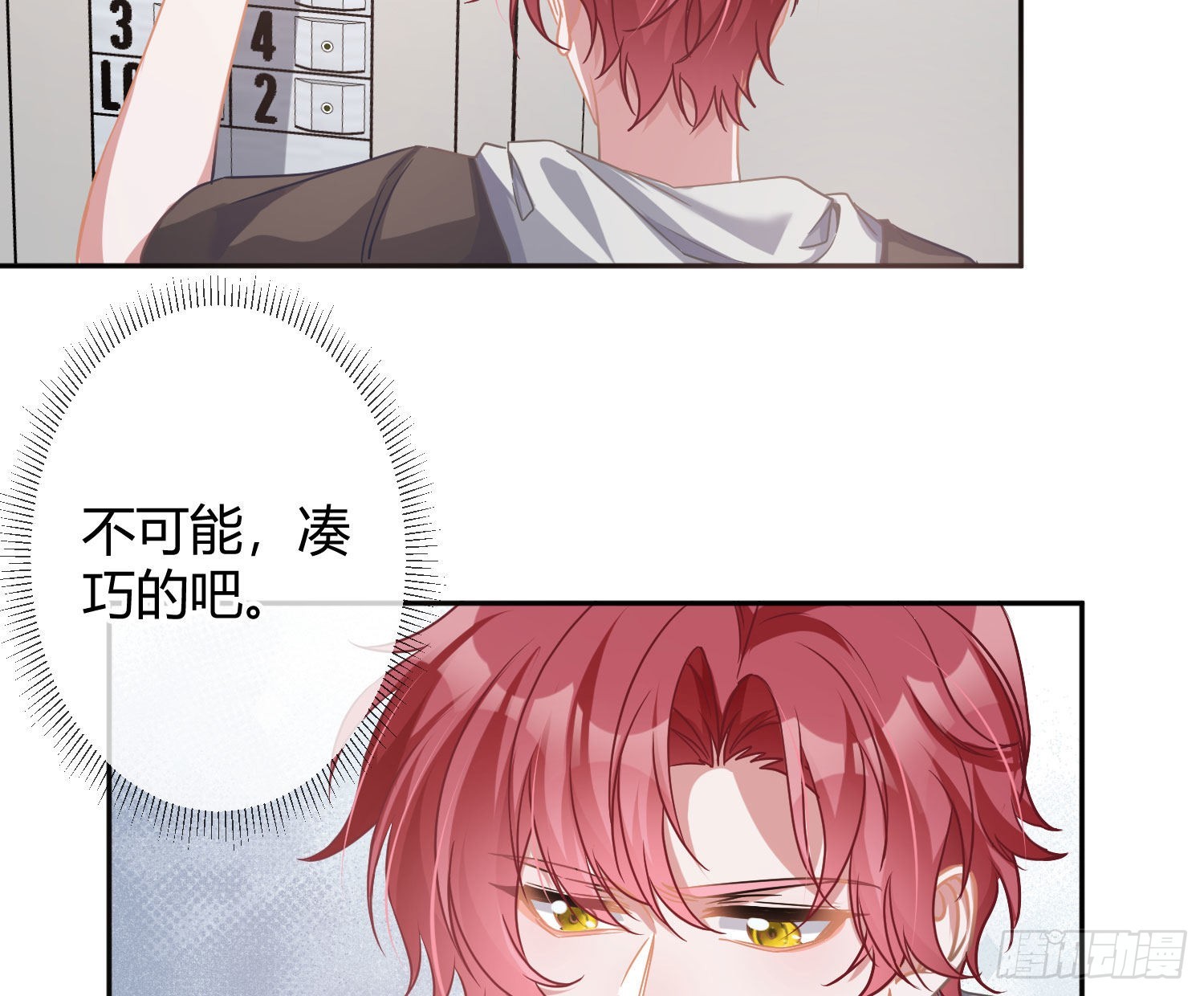 第34话：遇袭24