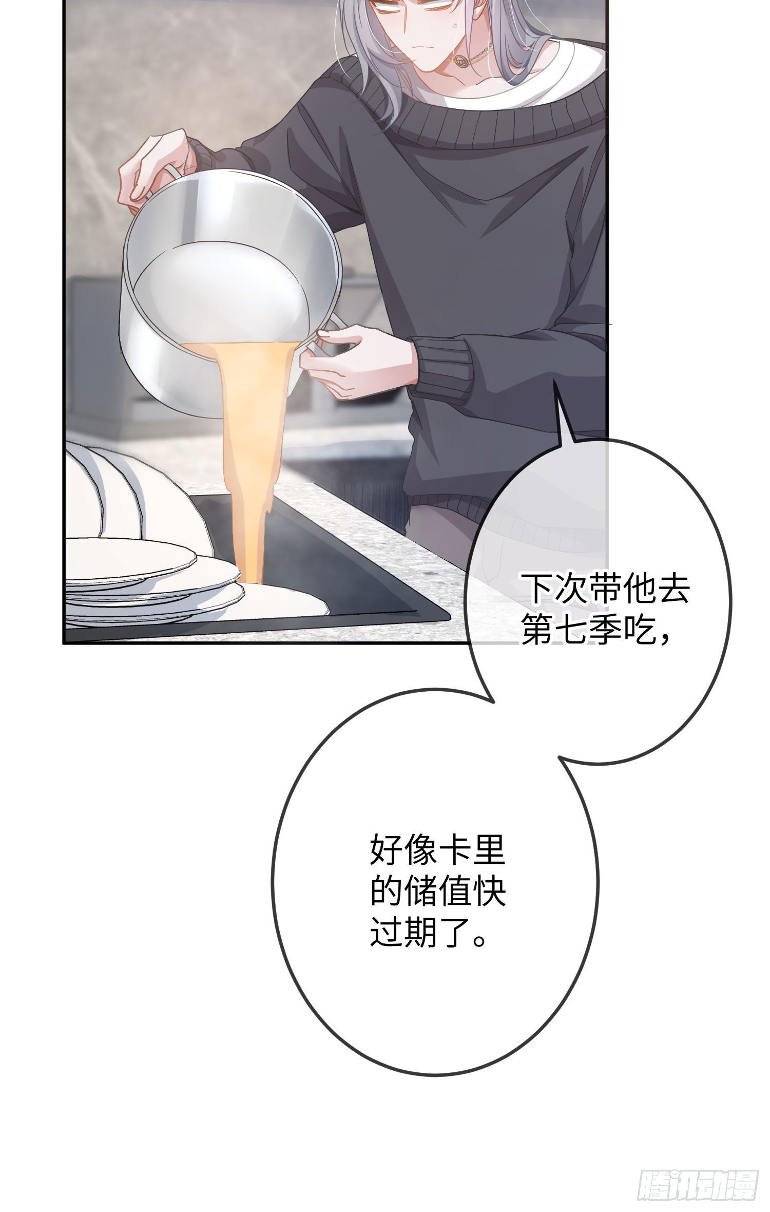 第13话：近在咫尺123