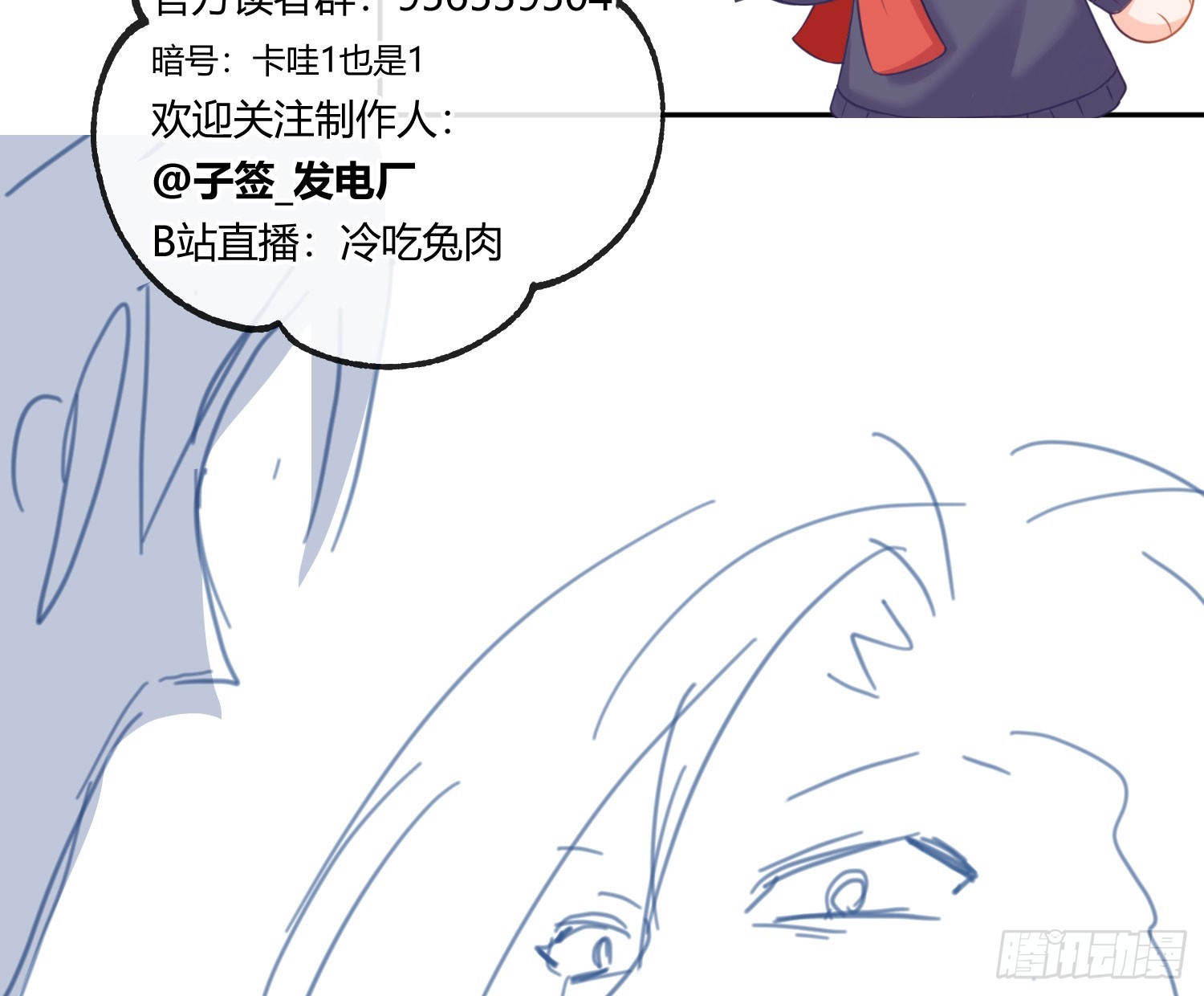 第39话：异心同体69