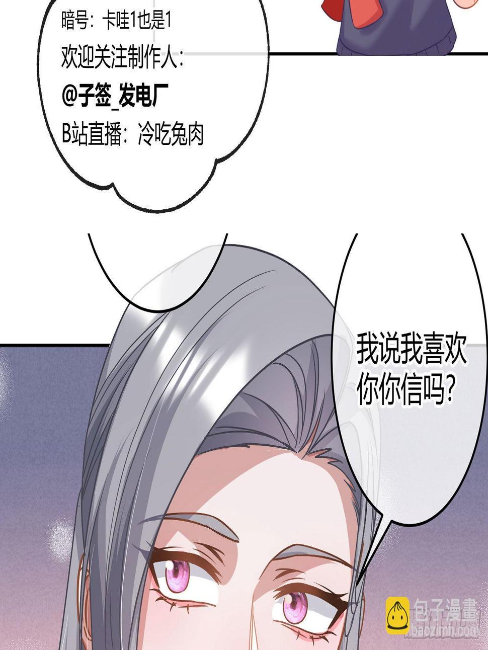 第28话：熟悉的陌生人79