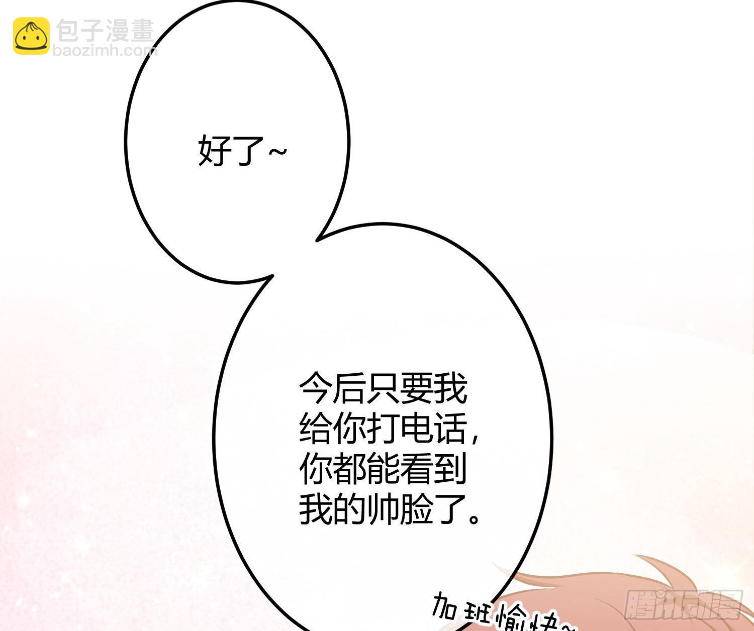 番外特别篇：来电显示27