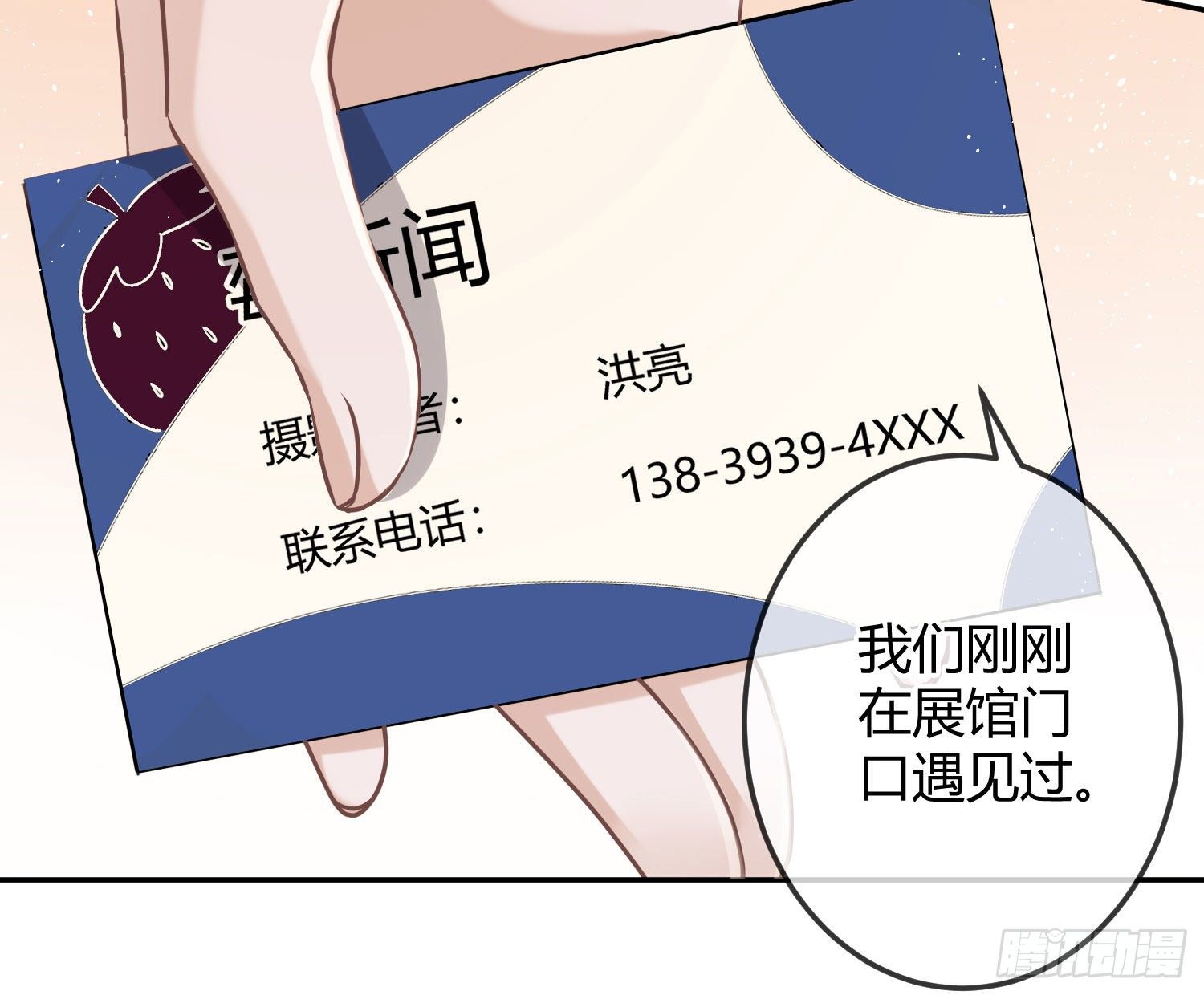 第15话：来自夜晚的邀约30