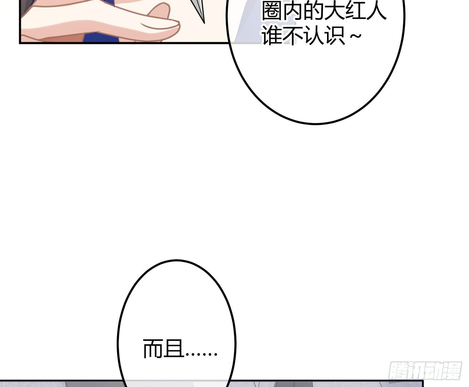 第12话：佳佳姐7