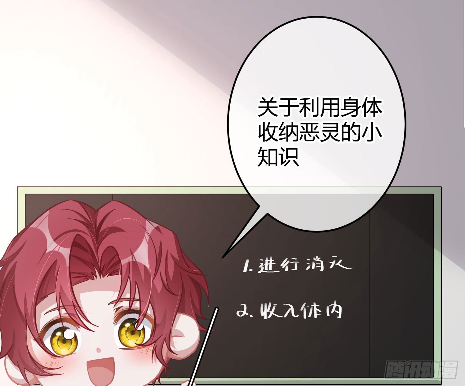 第23话：脱衣服！71