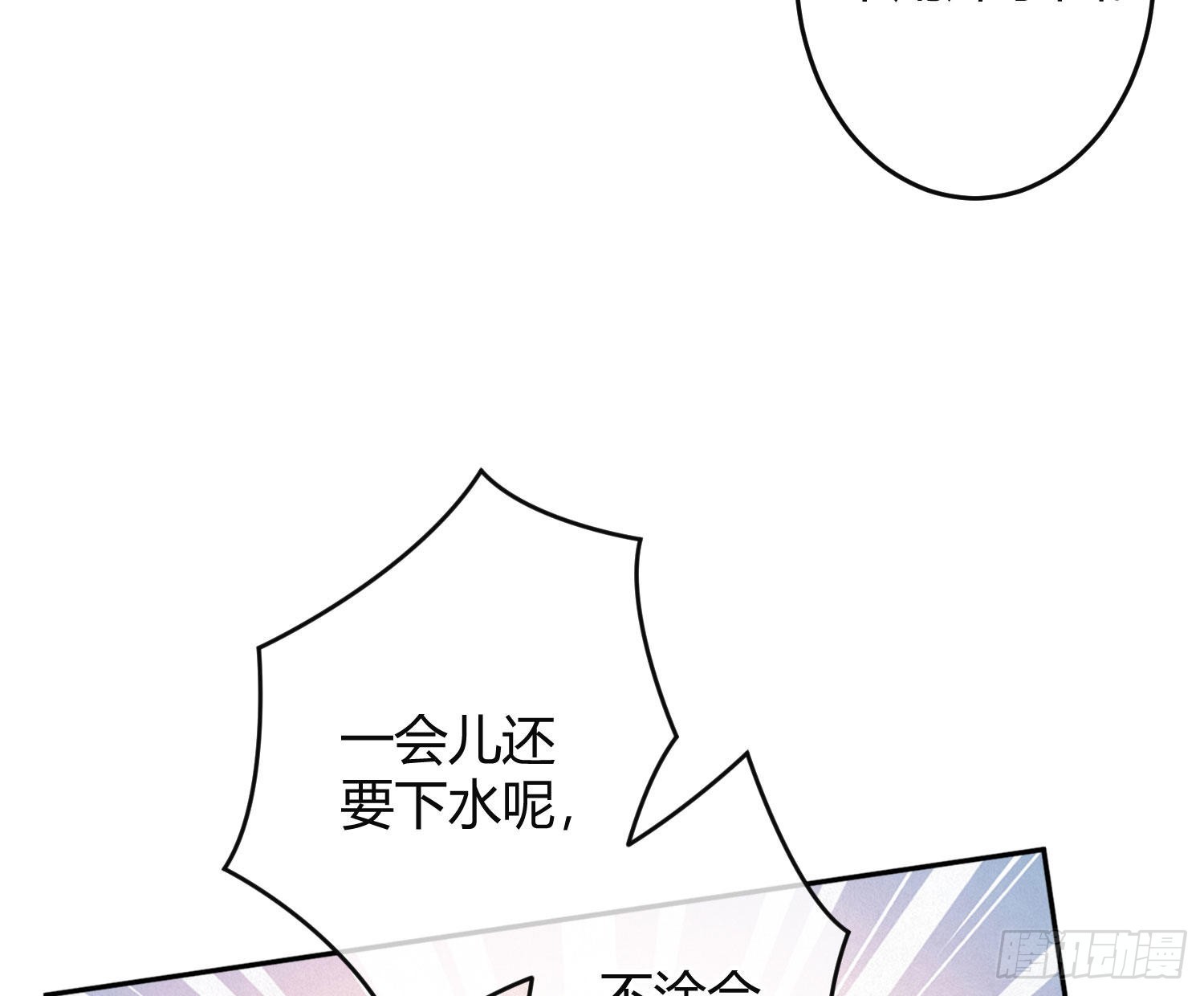 夏日特别篇：闭眼待吻16