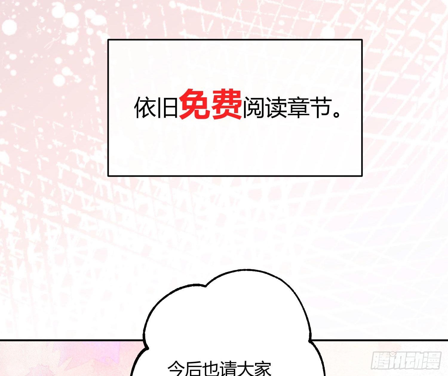 夏日特别篇：闭眼待吻71