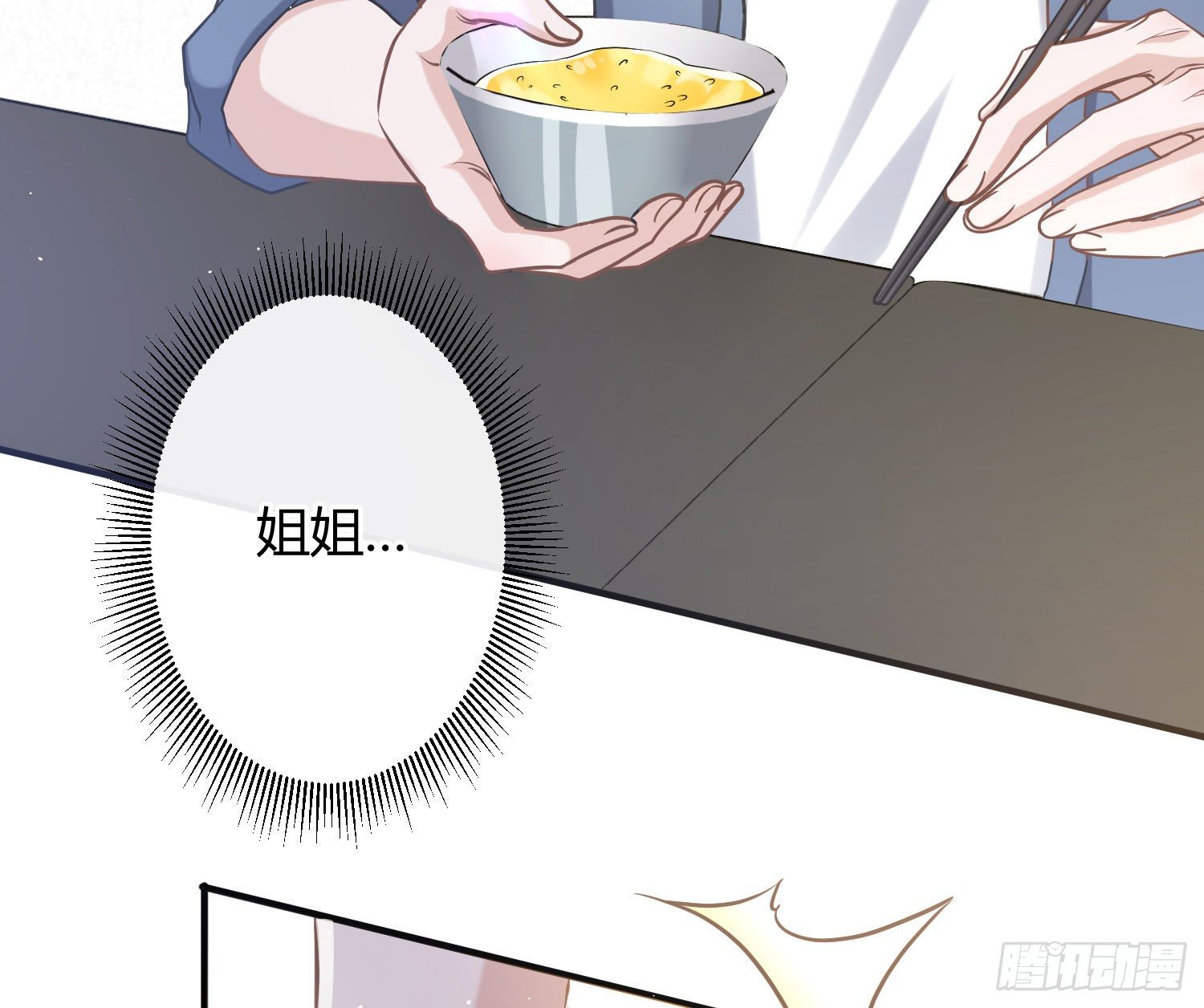第13话：近在咫尺26