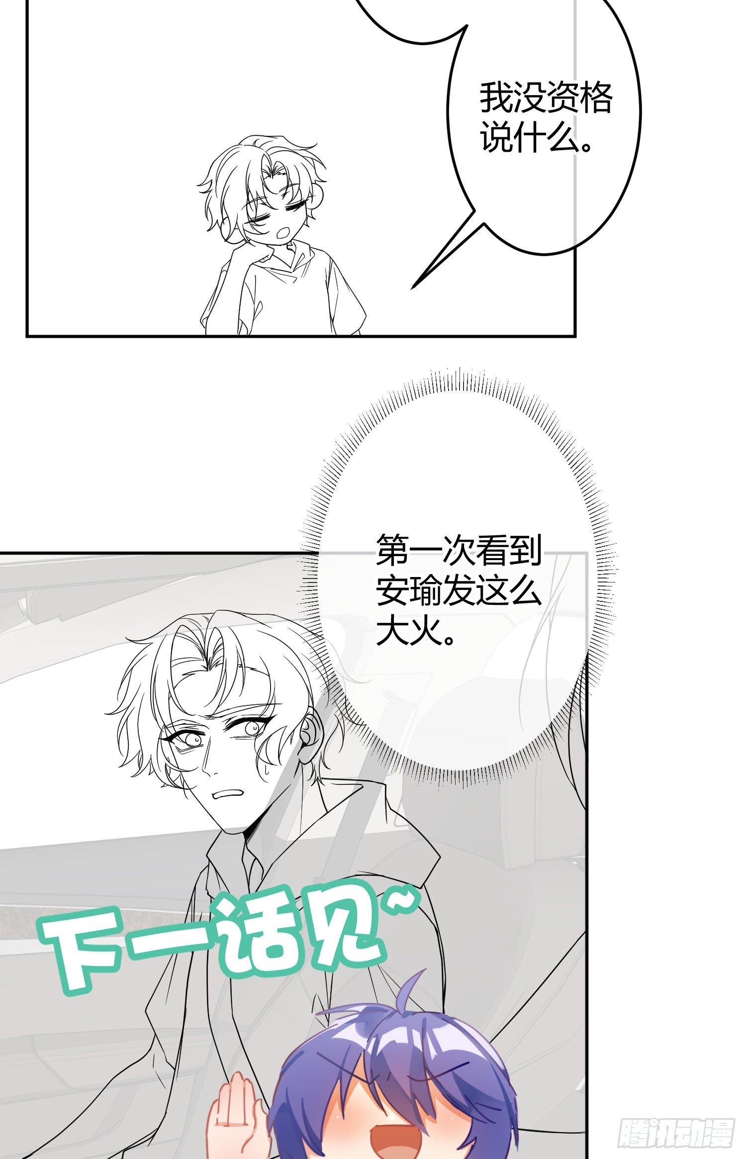 番外特别篇：秀色可餐70