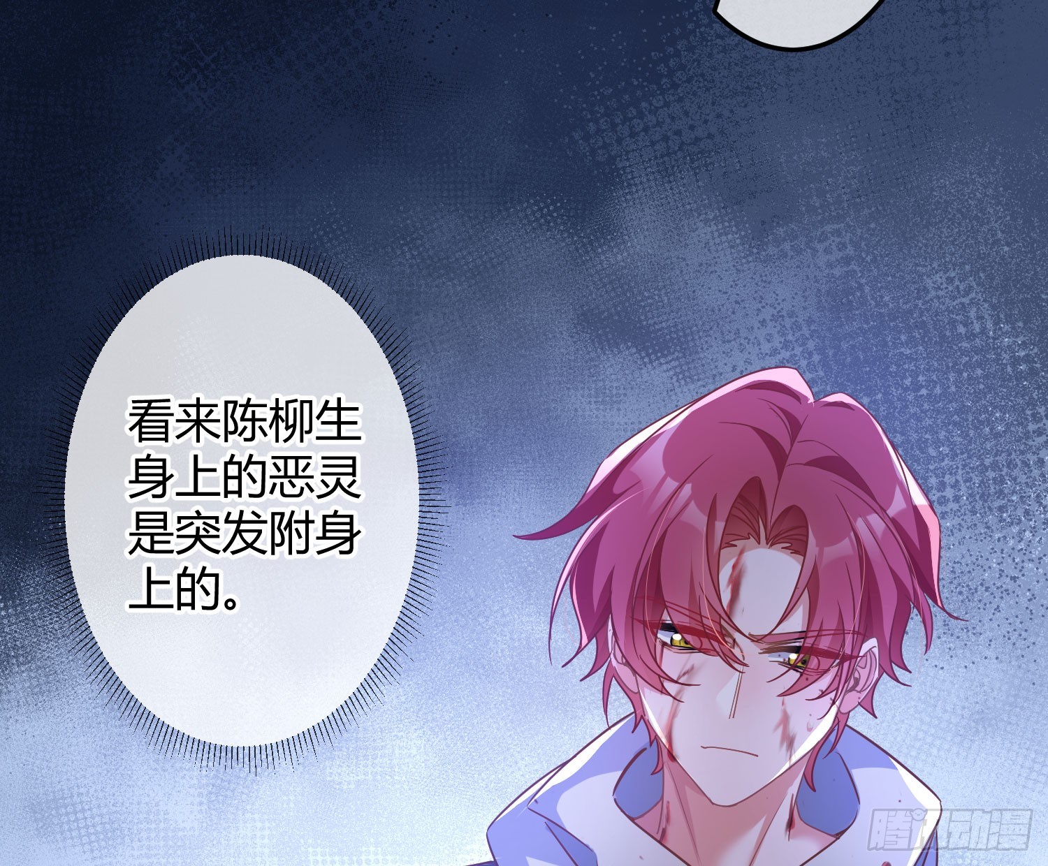 第39话：异心同体11