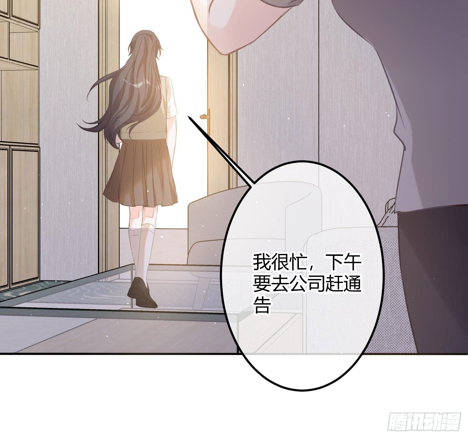 第4话：老板是变态56