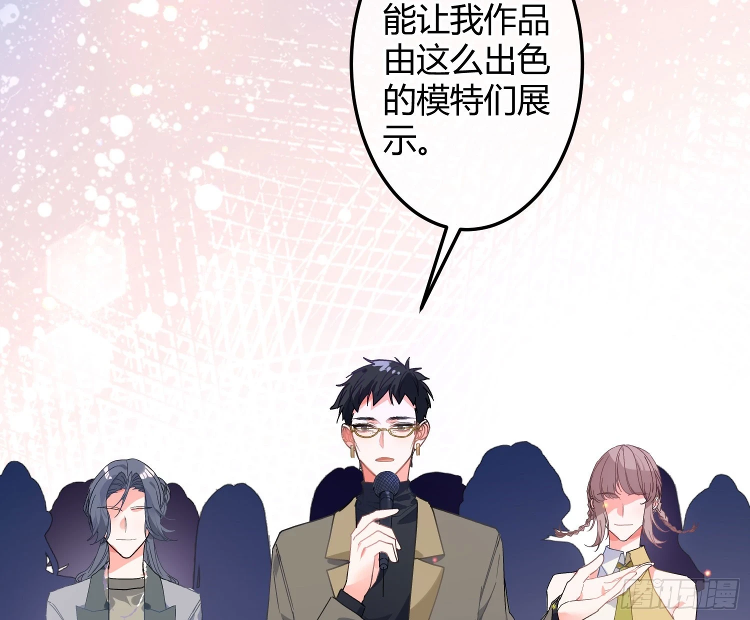第47话：矛盾43