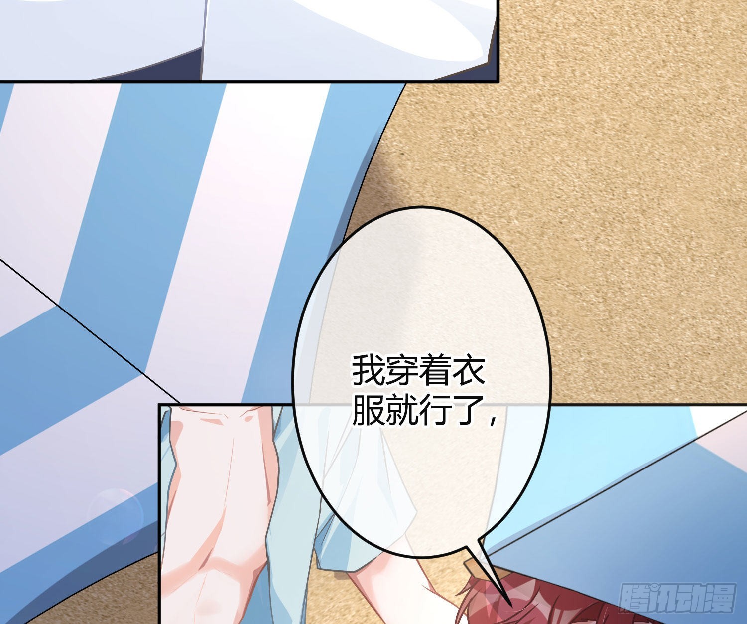 夏日特别篇：闭眼待吻14