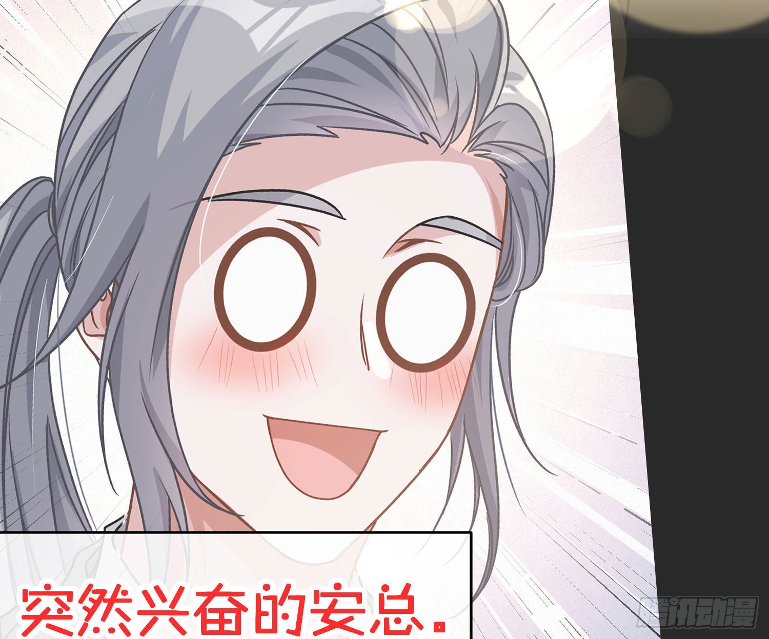 夏日特别篇：闭眼待吻75