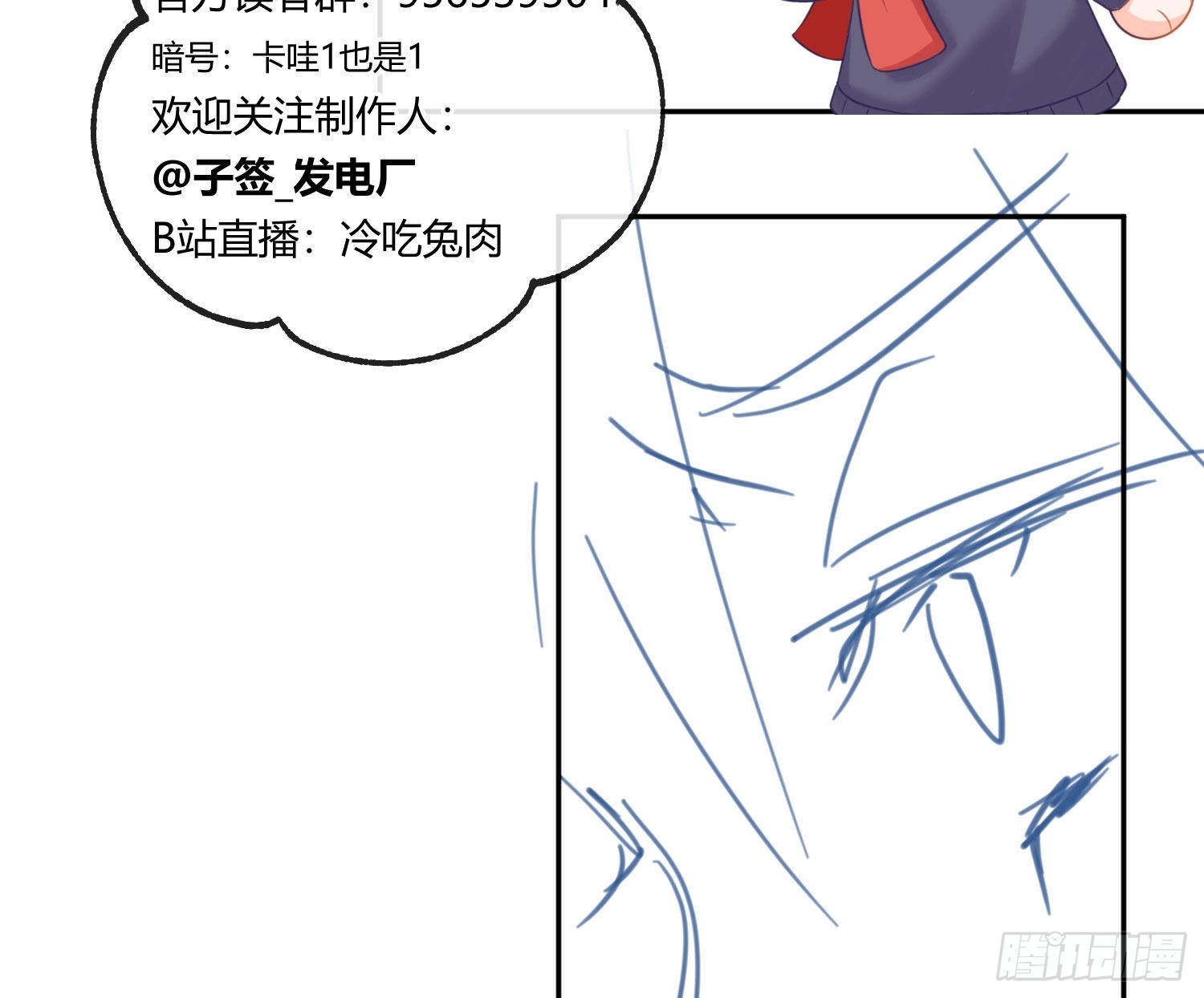 第37话：裙子72