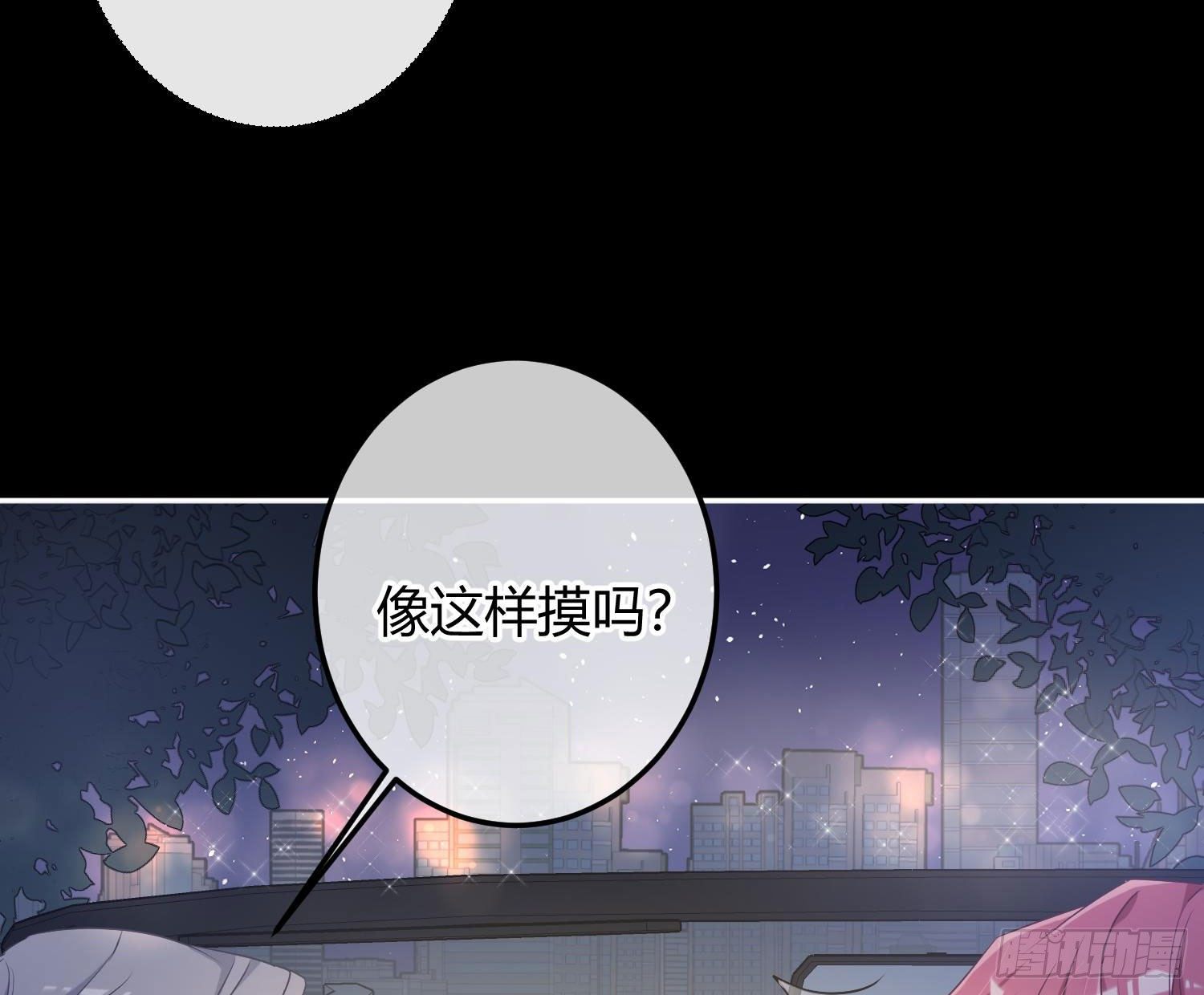 第7话：是我摸！50