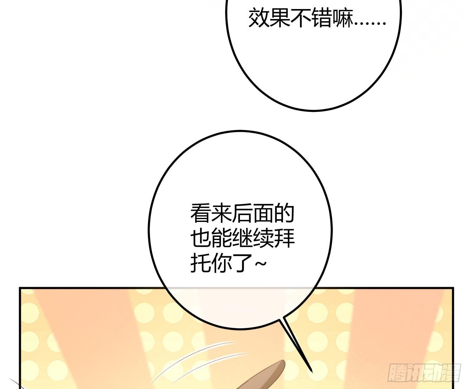 番外：长腿美人儿54