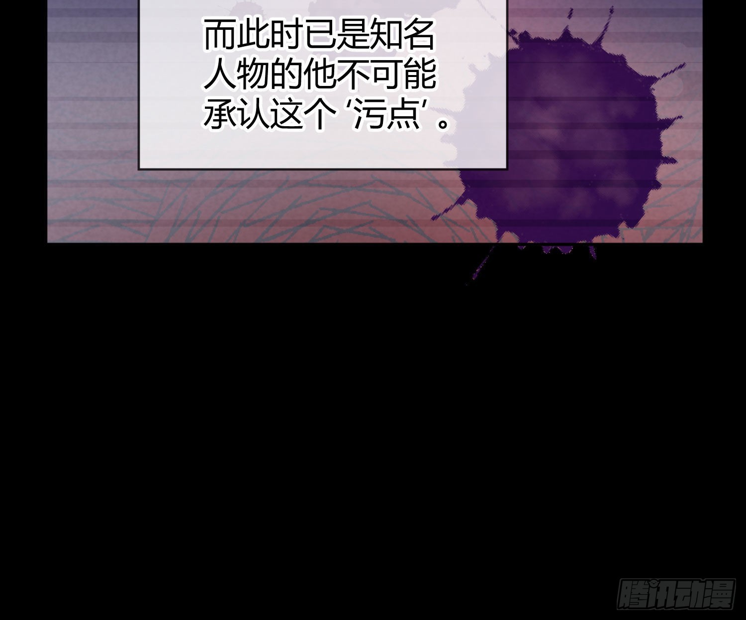第33话：所谓人设30
