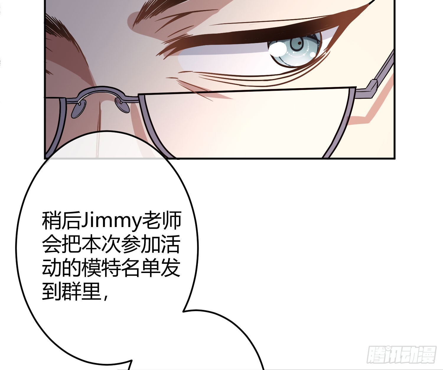 第27话：我是直男61