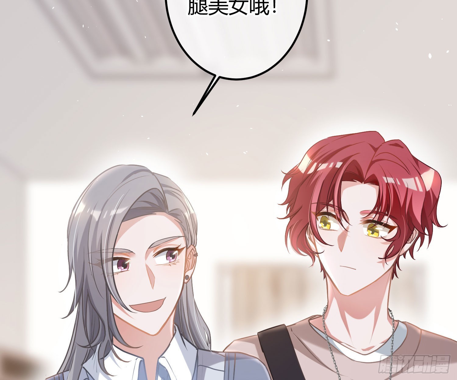 番外：长腿美人儿3