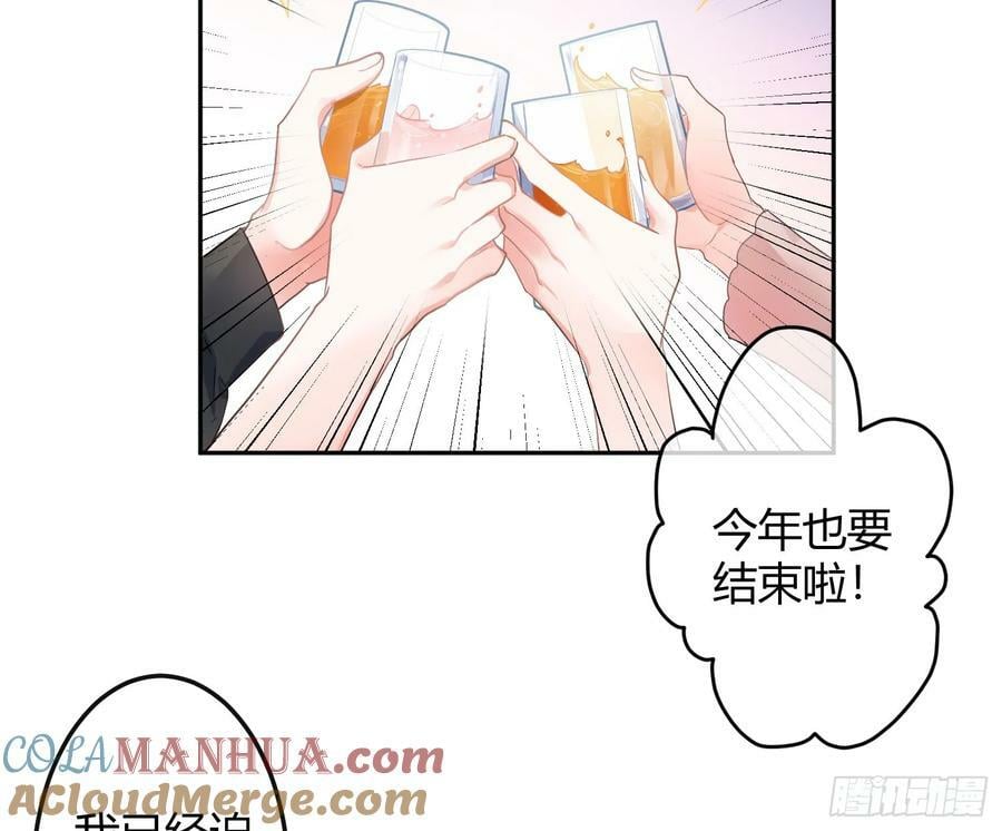 第54话：年会（上 ）3