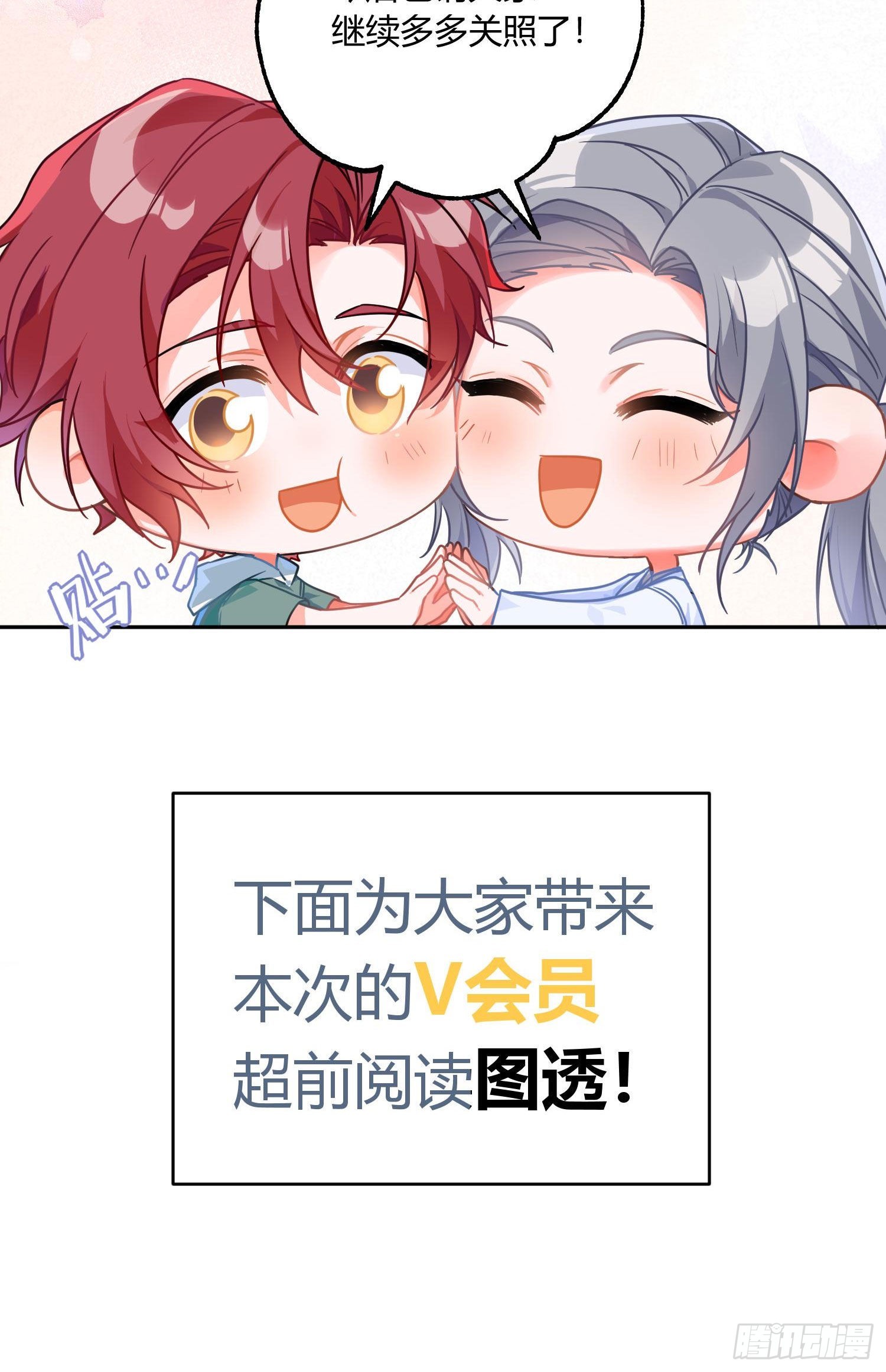 夏日特别篇：闭眼待吻72