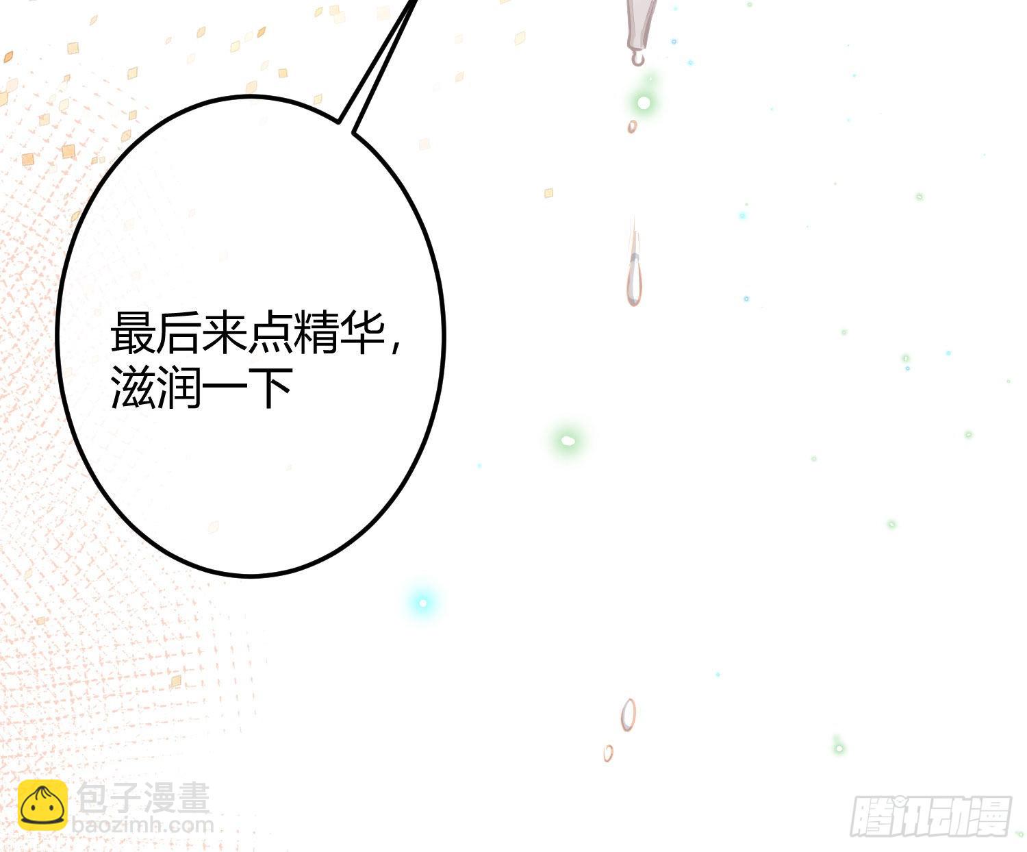 番外特别篇：润唇膏20