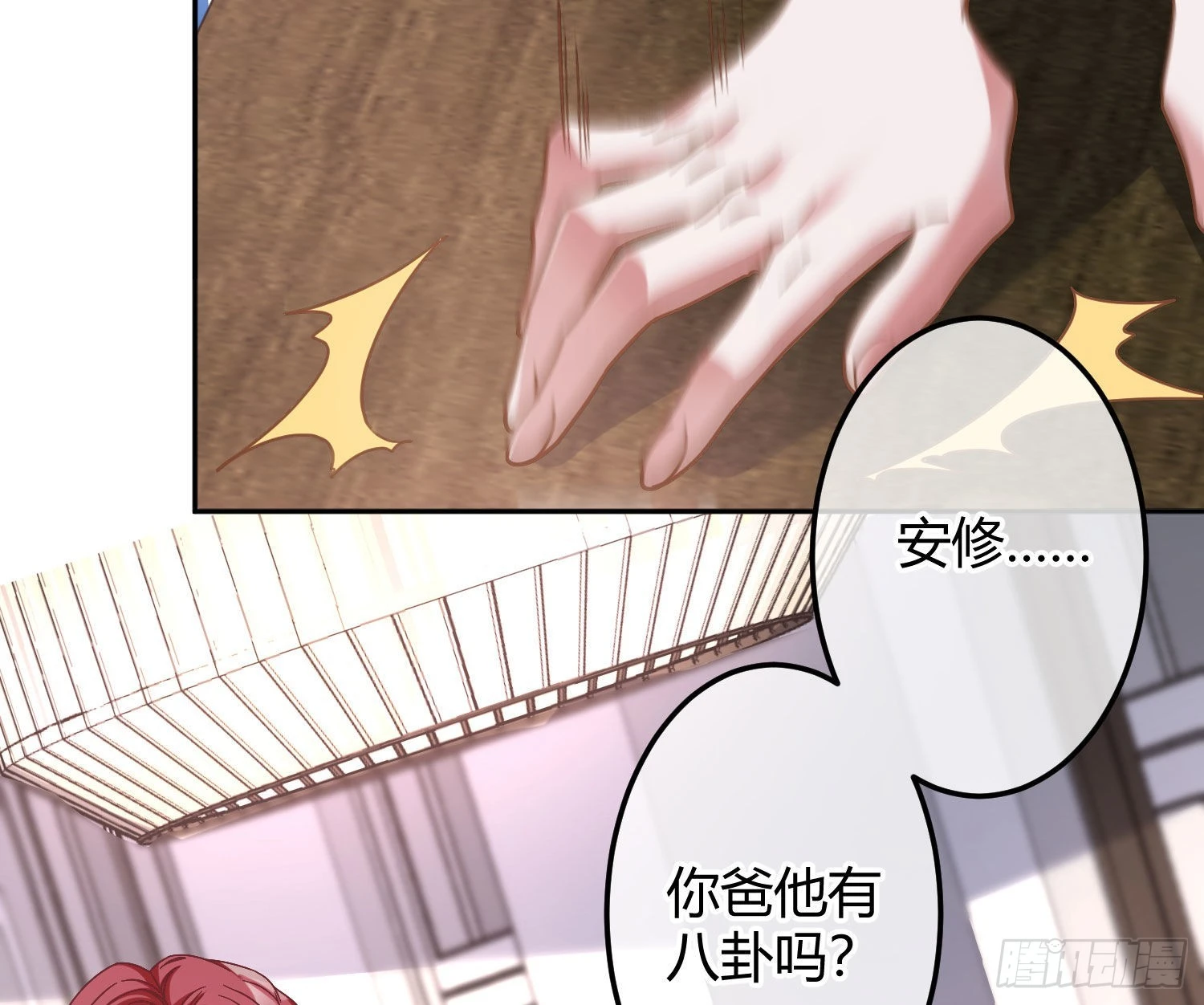 第33话：所谓人设9