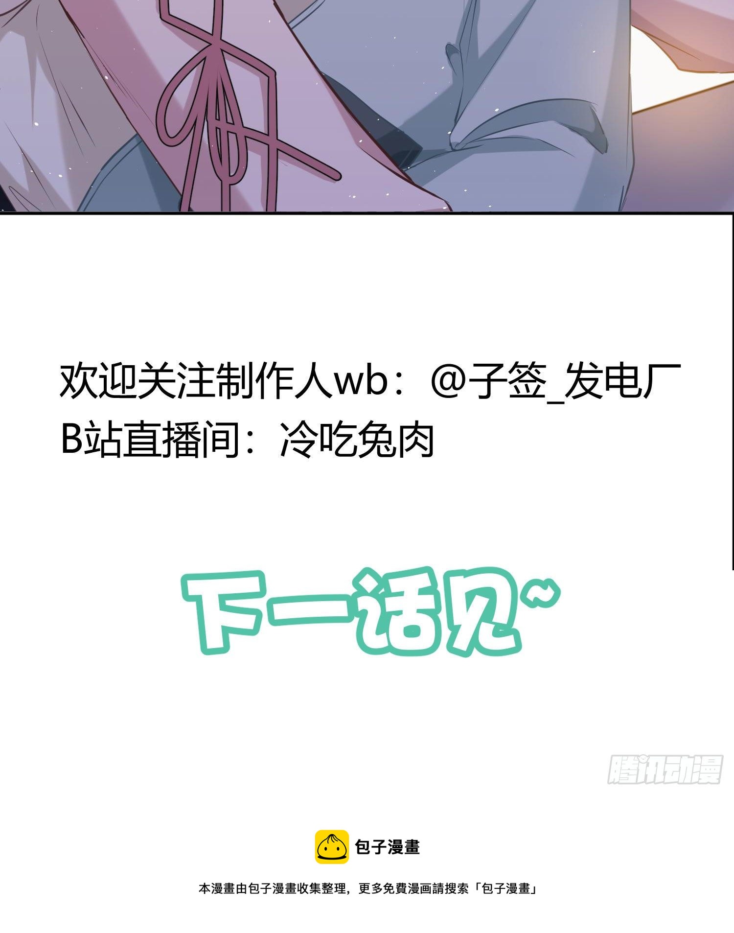第3话：交换条件105