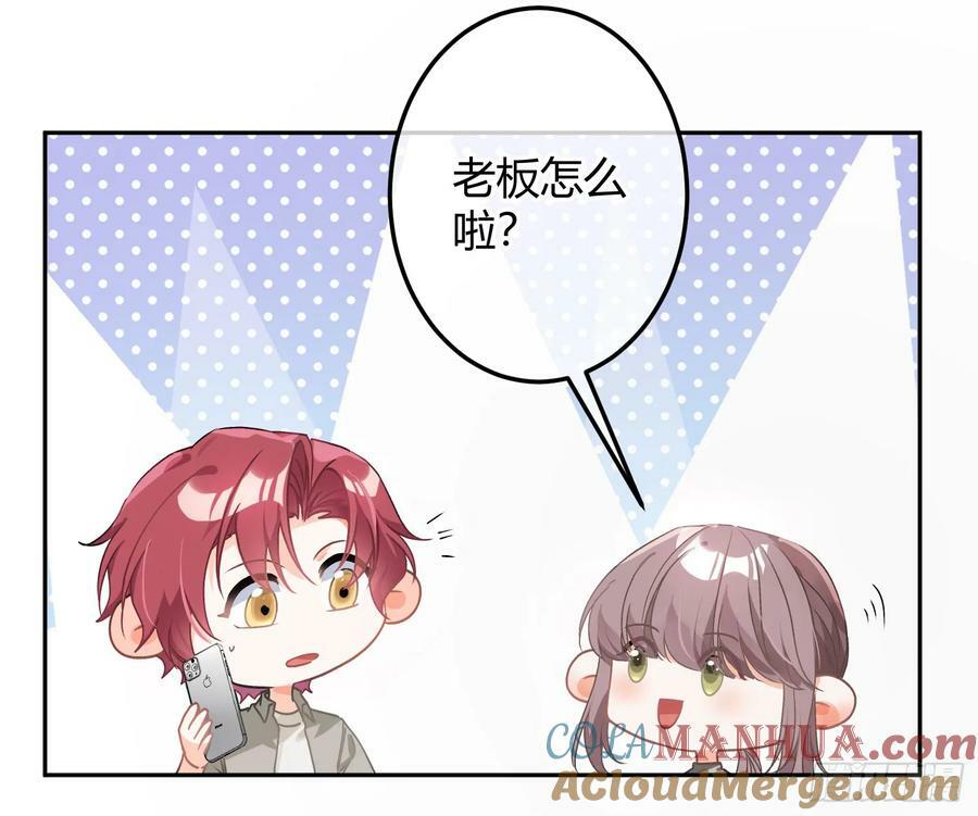 第54话：年会（上 ）45
