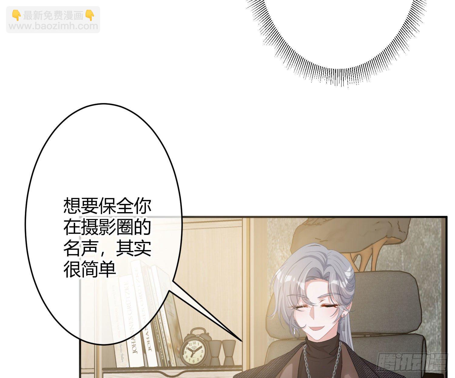 第3话：交换条件86