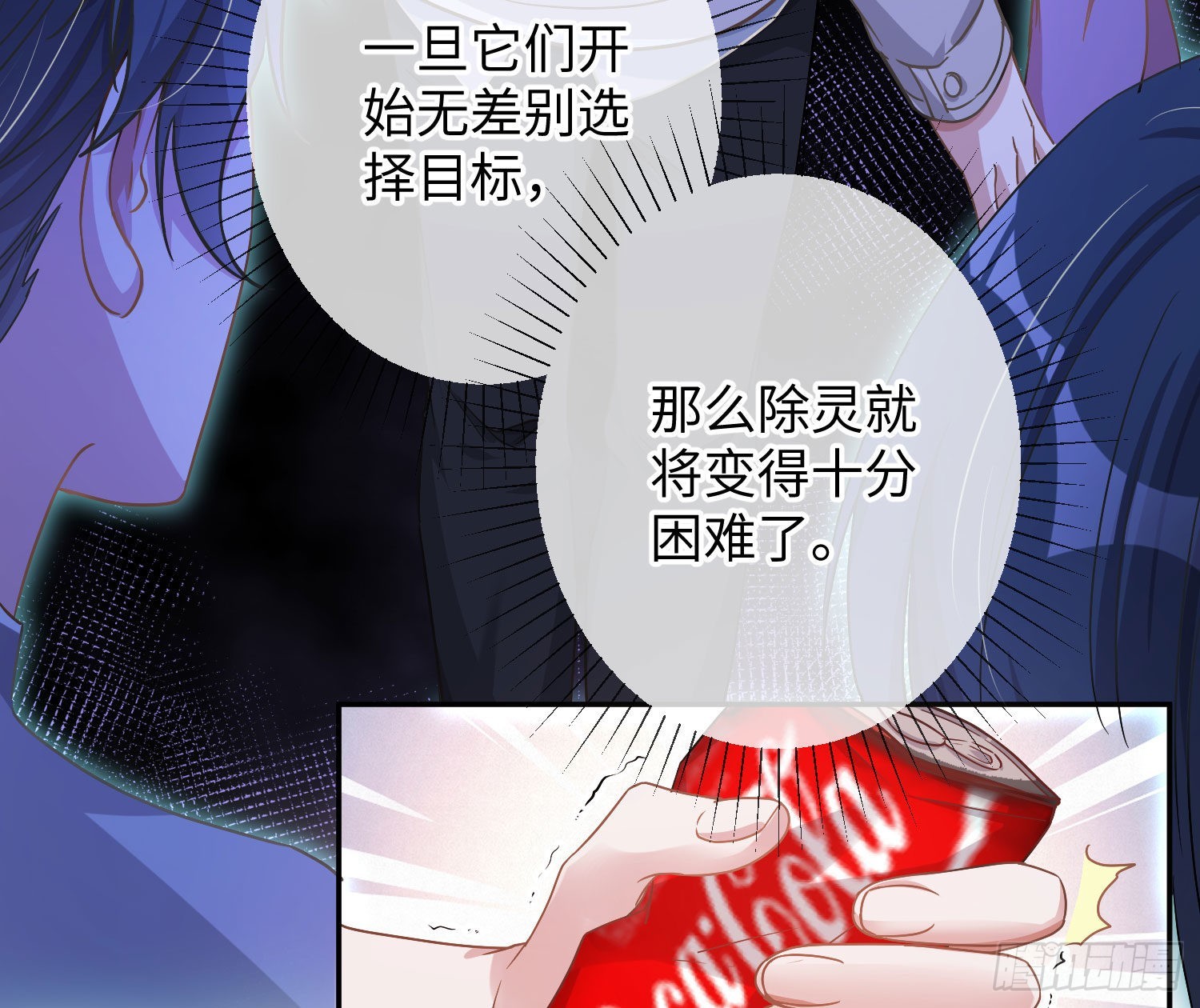 第18话：安全感56