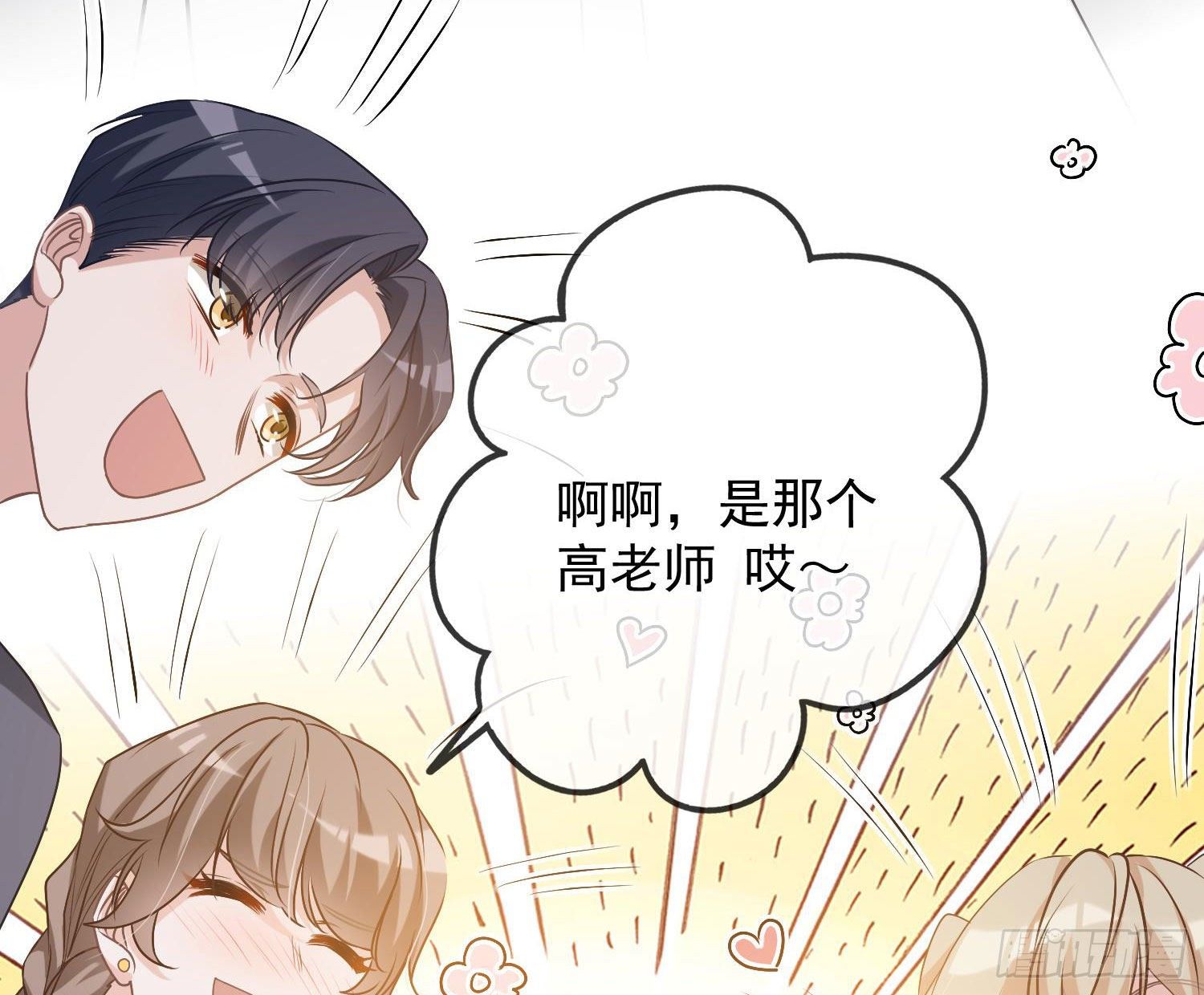 第7话：是我摸！66