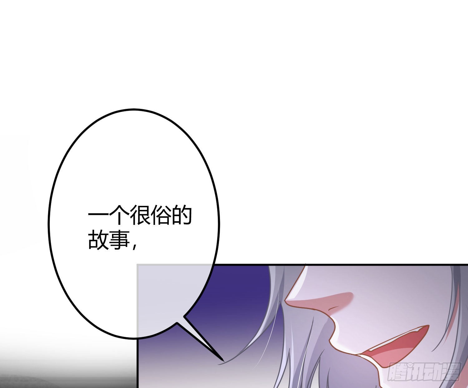 第33话：所谓人设23