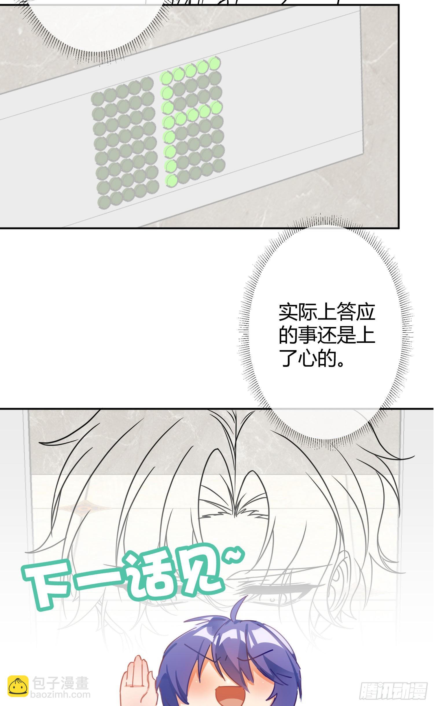 第33话：所谓人设70