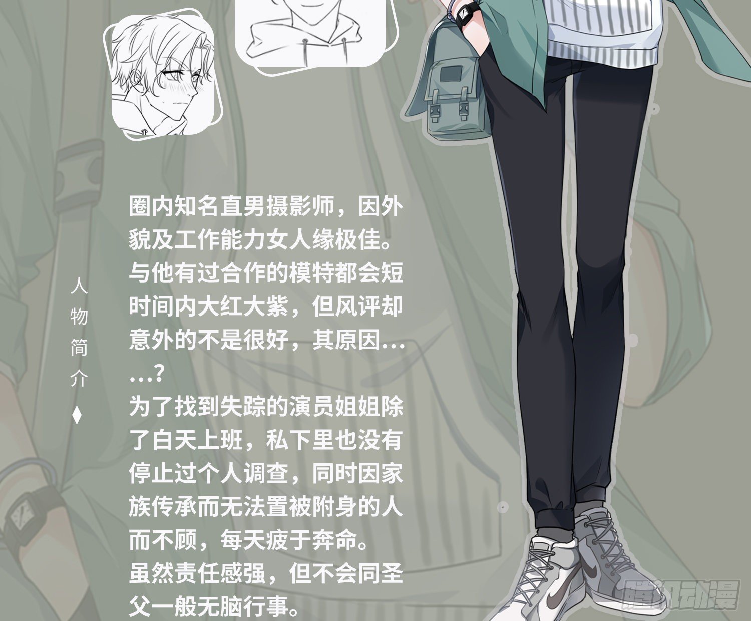 放料：人物简介1