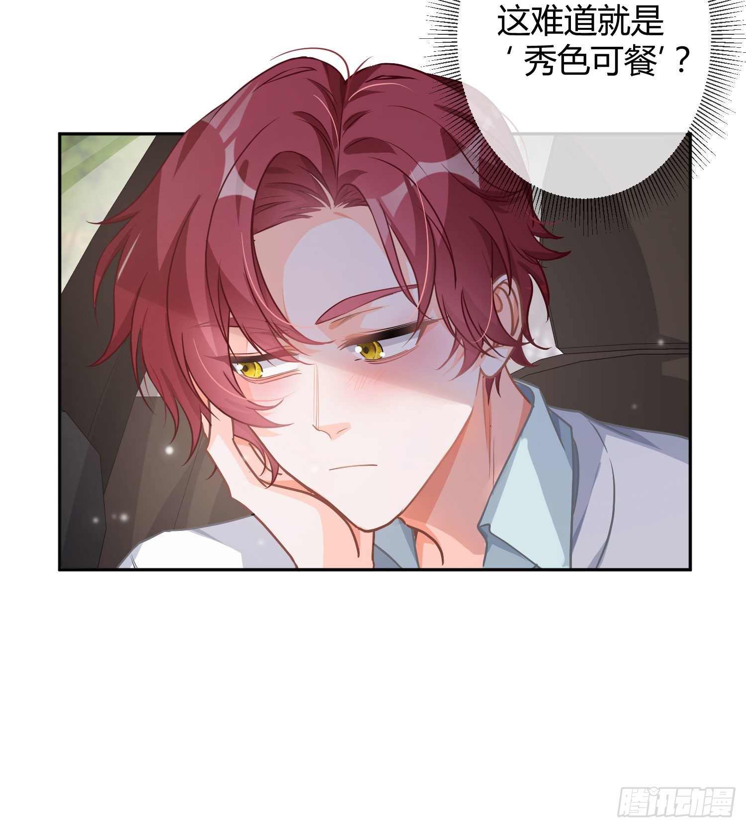 番外特别篇：秀色可餐66