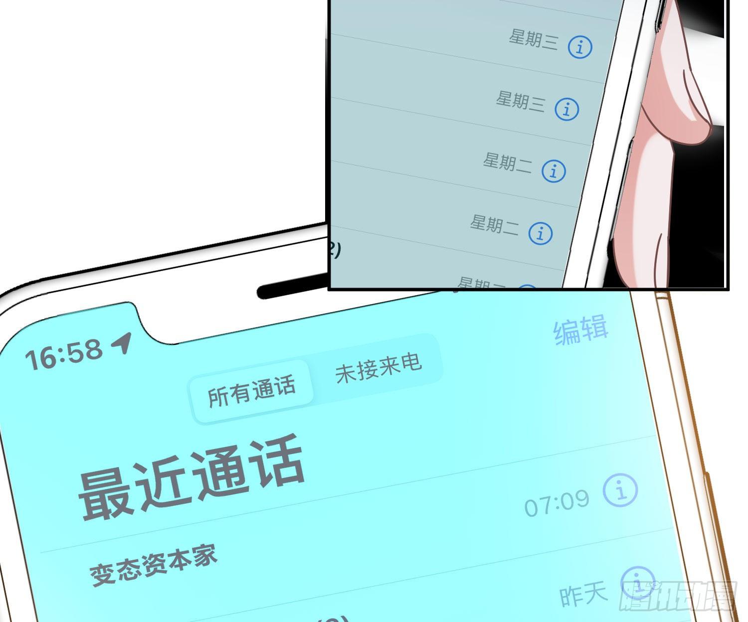第12话：佳佳姐82