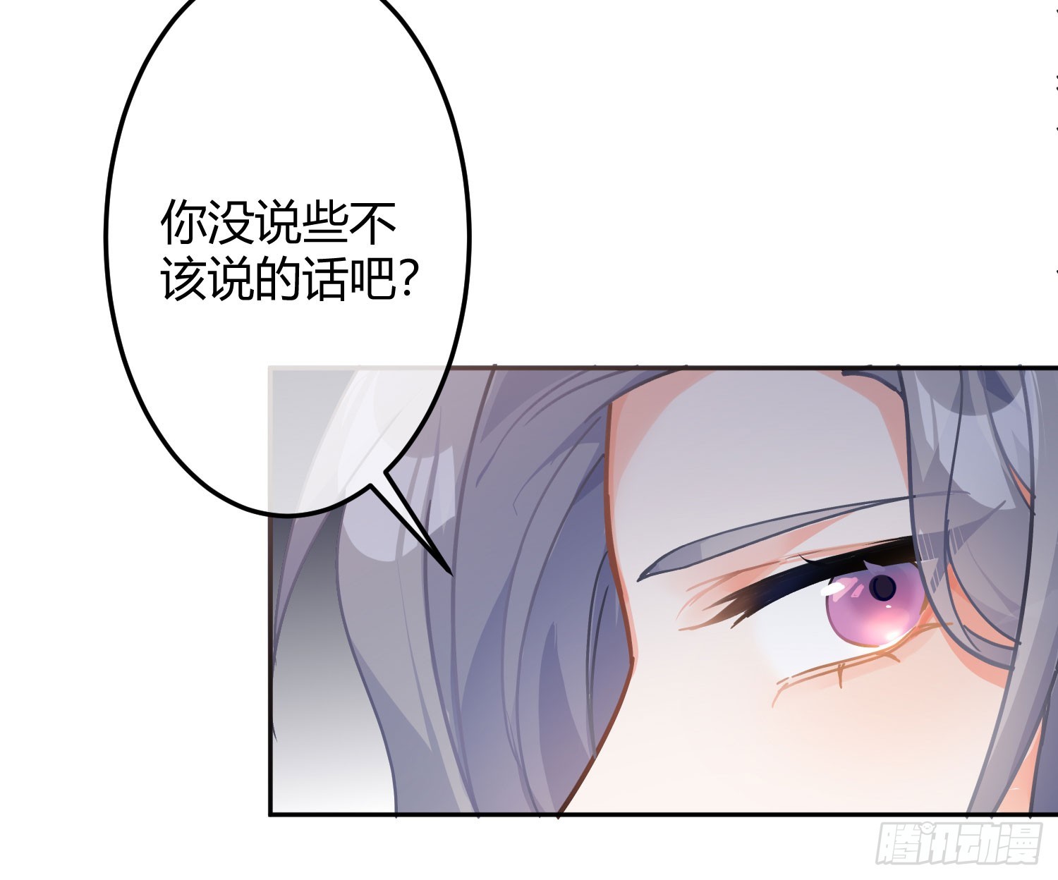 第41话：苏醒6
