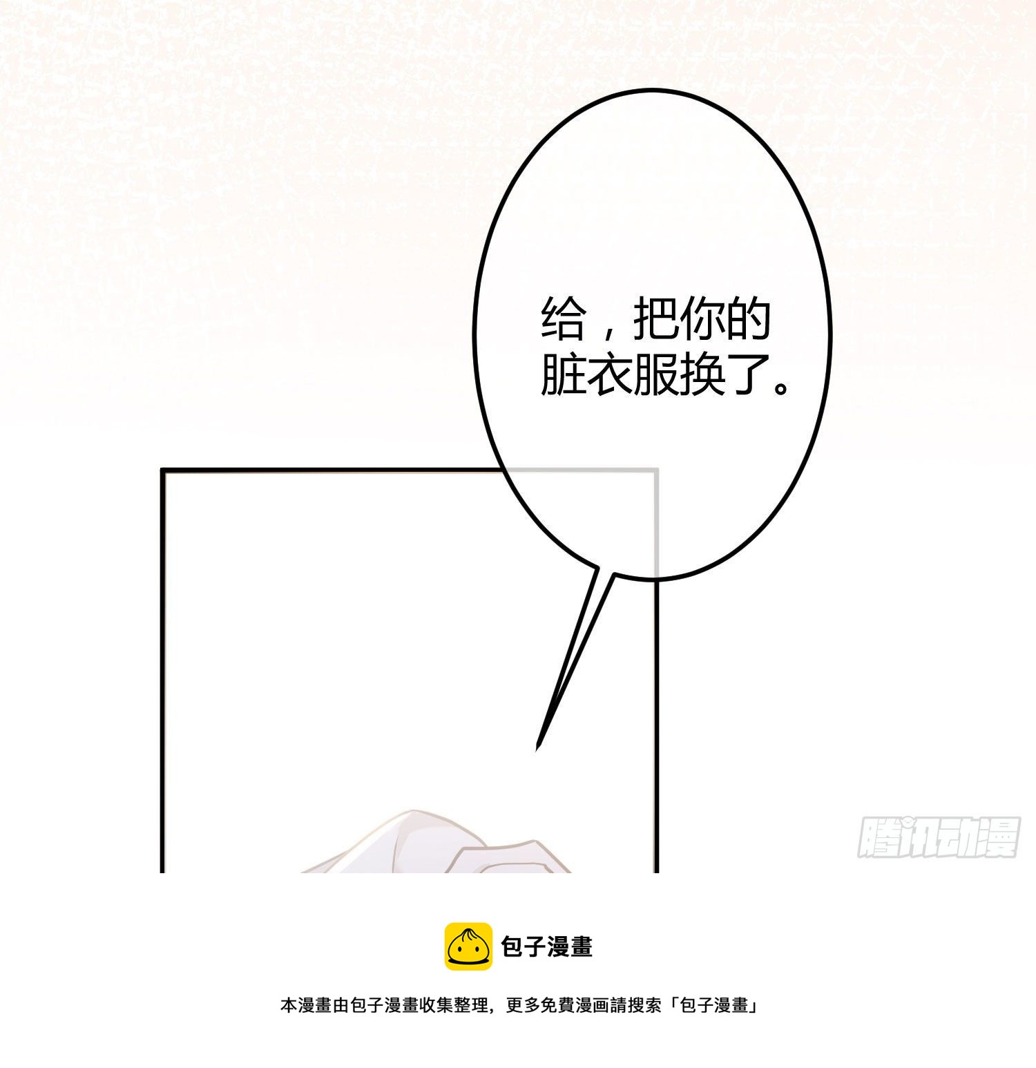 第13话：近在咫尺32