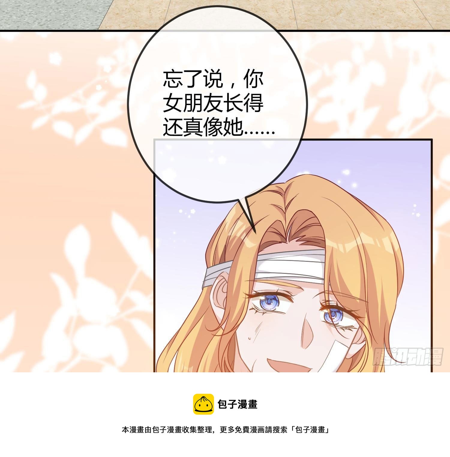 第15话：来自夜晚的邀约96