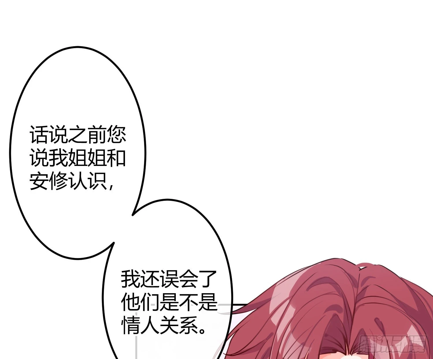 第47话：矛盾20