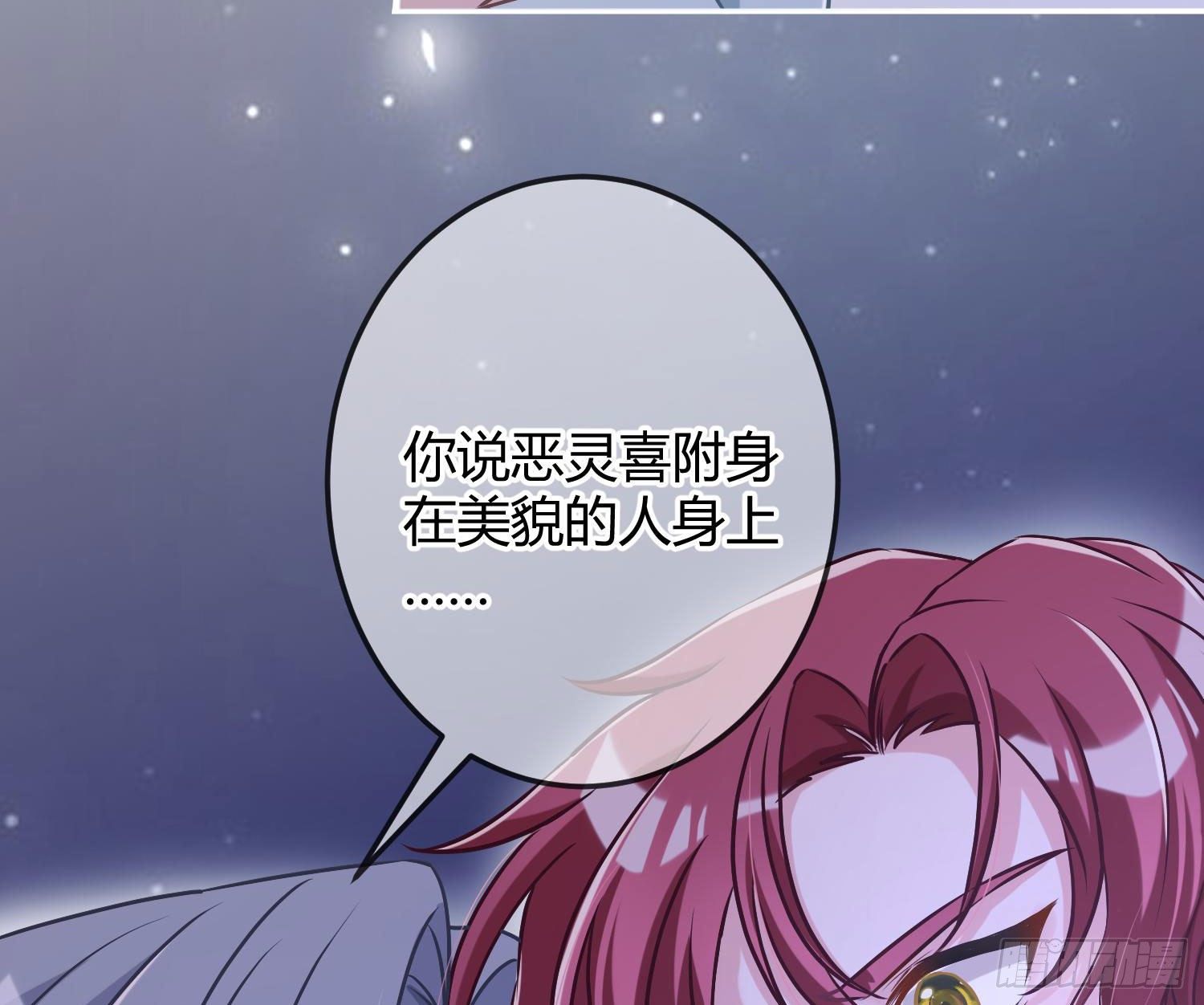 第7话：是我摸！29