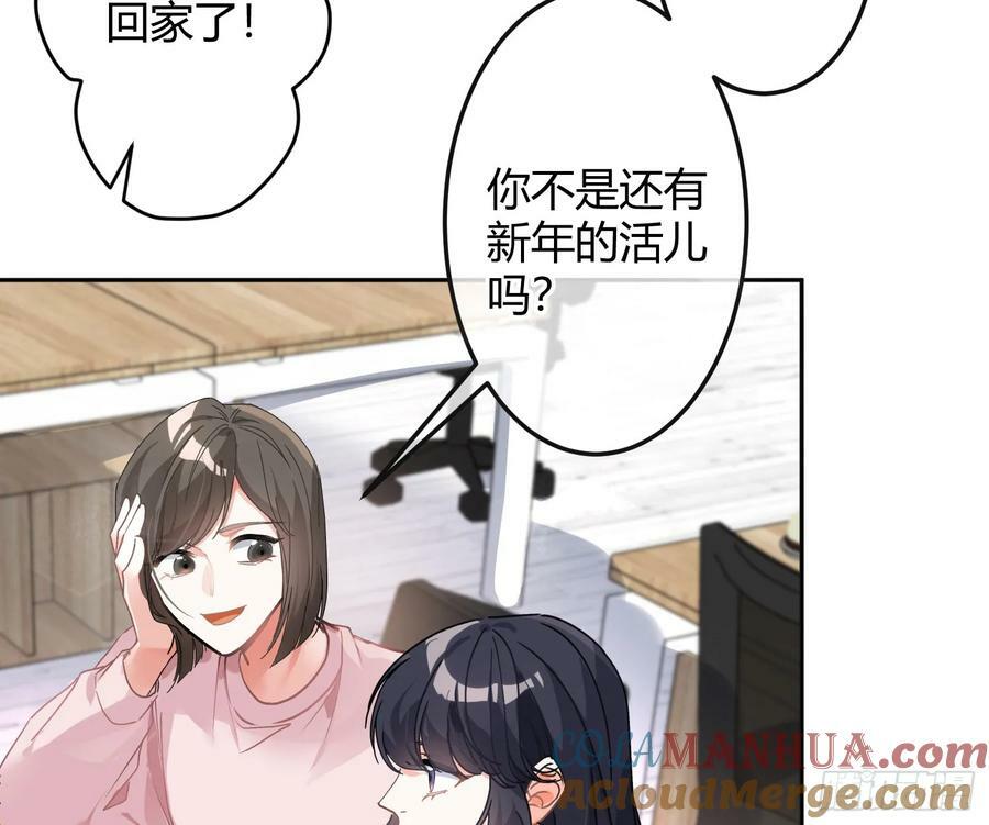 第54话：年会（上 ）6