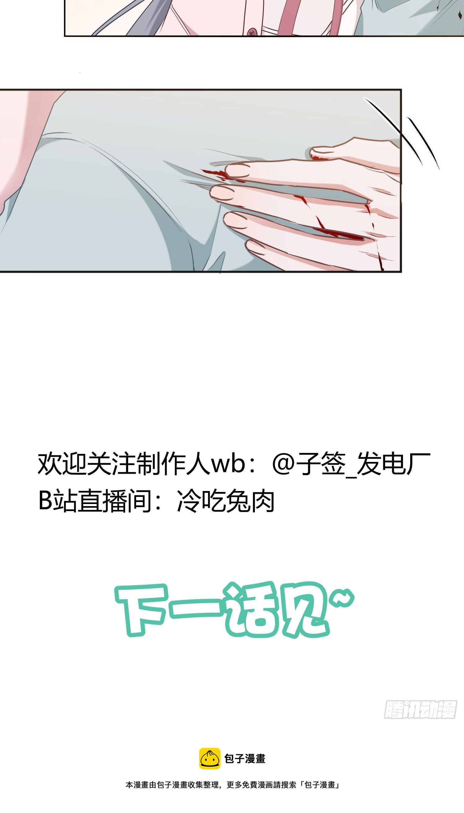 第5话：上身105