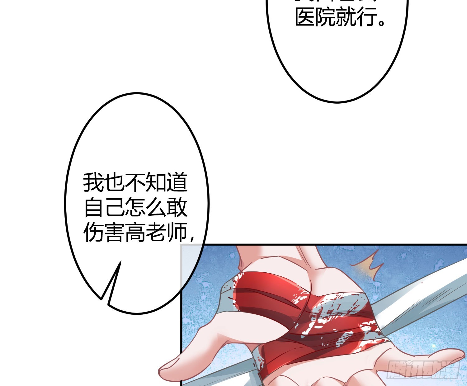 第39话：异心同体7