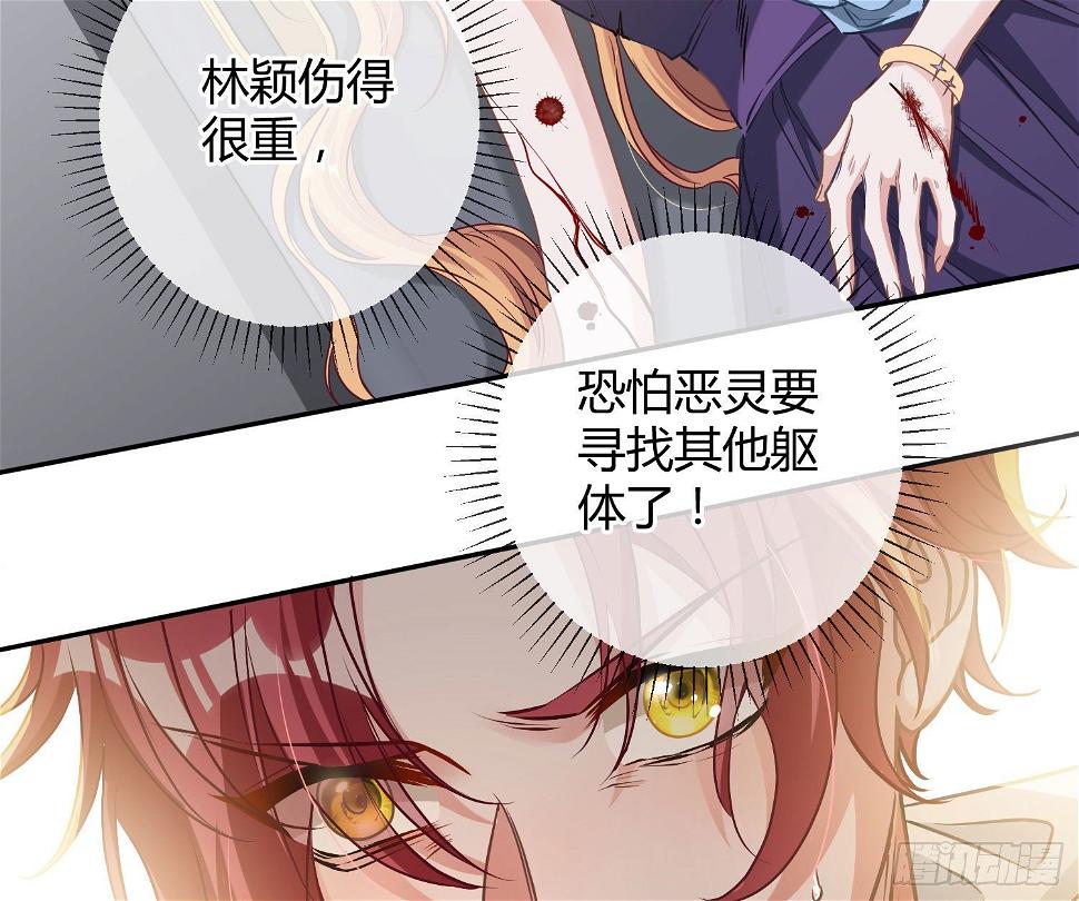 第14话：英雄救美？47