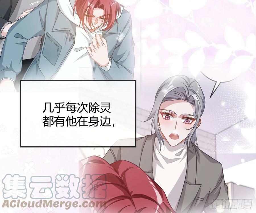第51话：大漠浮舟54