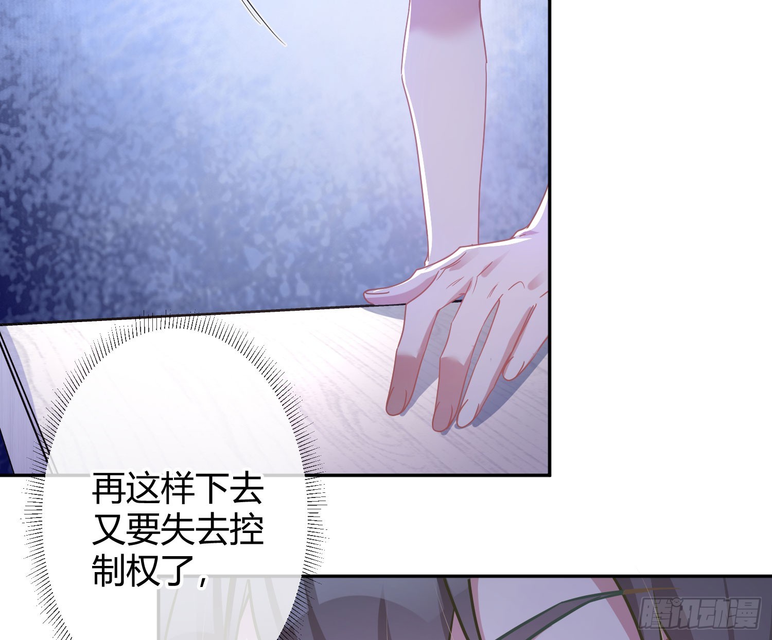 第39话：异心同体28