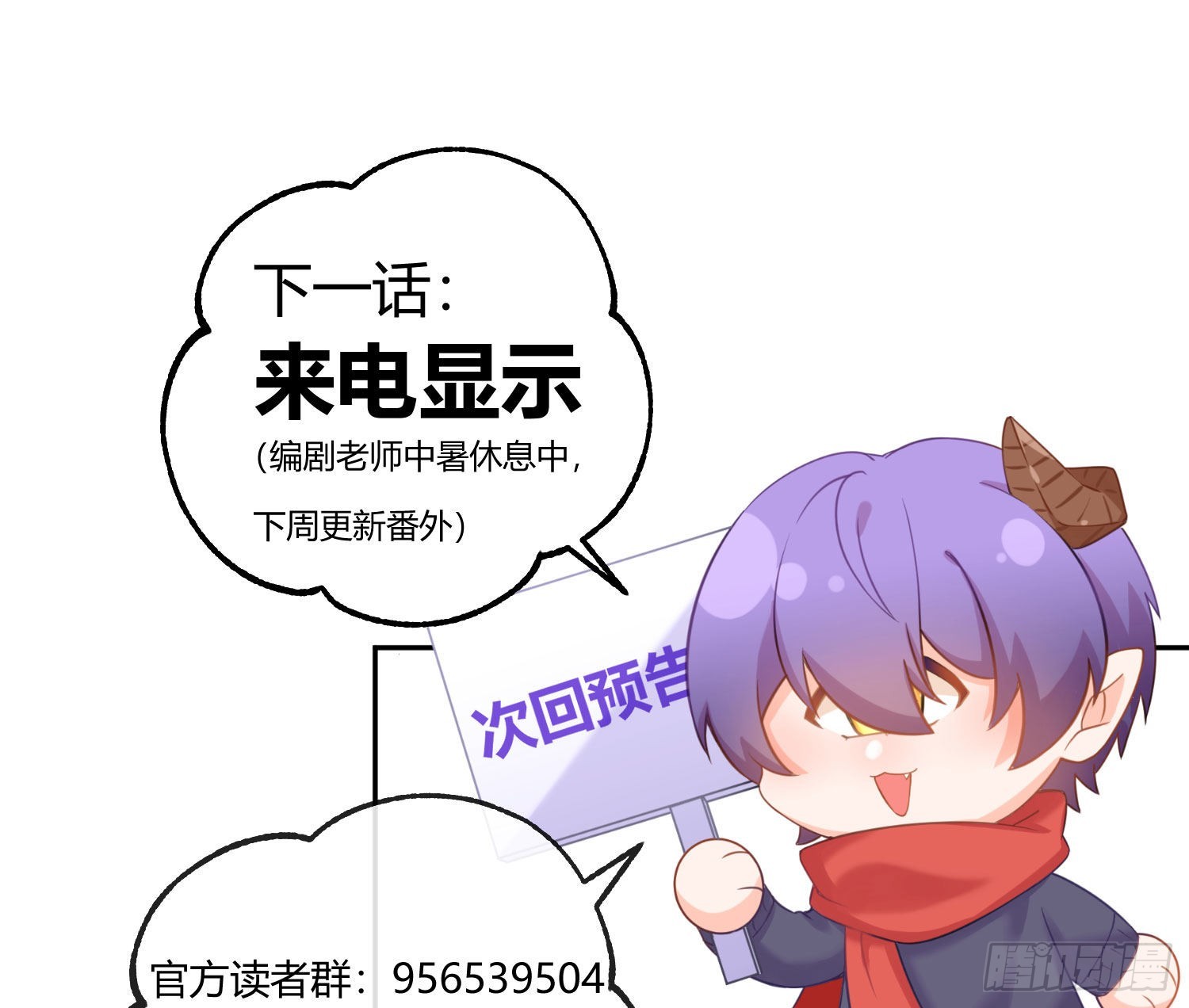 第32话：情绪90