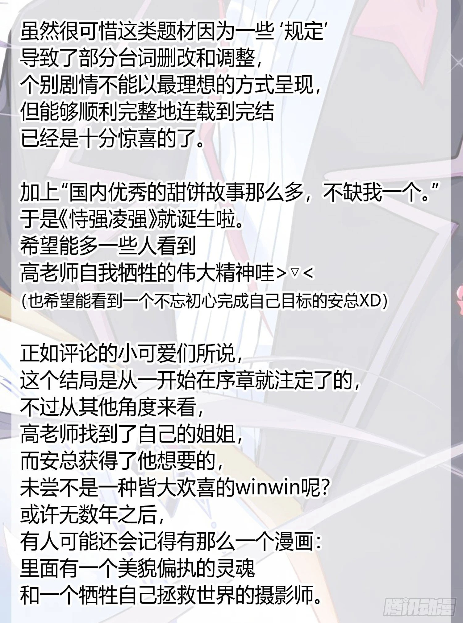 后记：日常？52